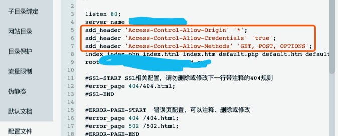 图片[2]-宝塔BT面板如何设置跨域访问-枫叶网