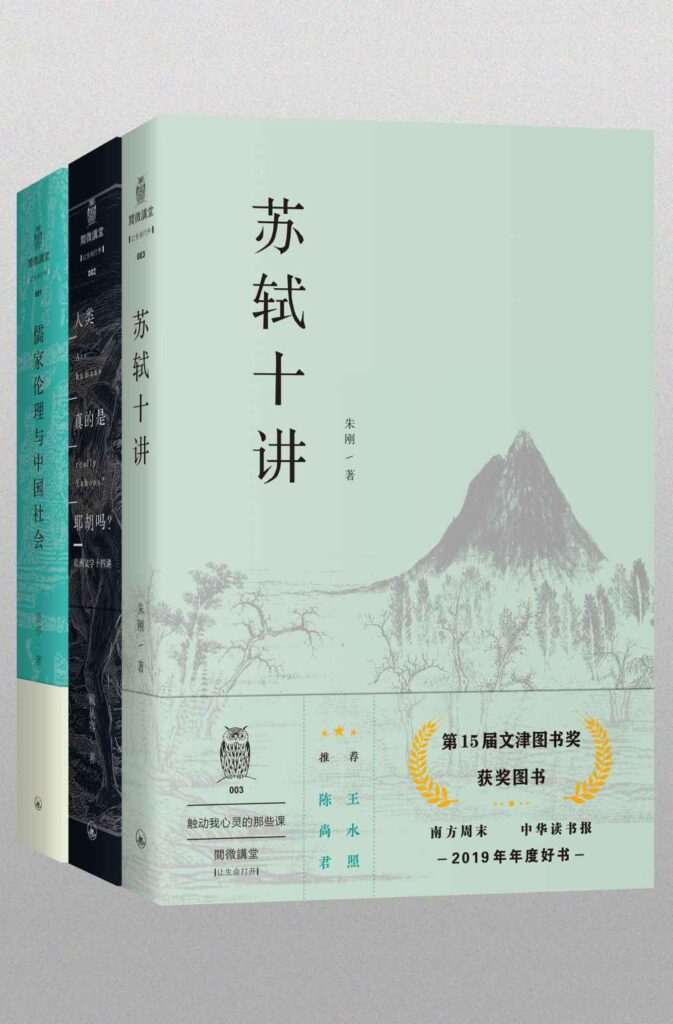 《阅微讲堂》[共3册]