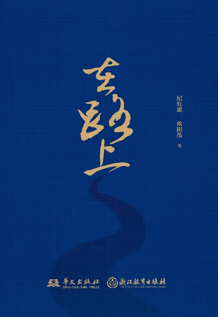 《在路上》杰克·凯鲁亚克