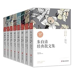 《中国名家经典集》[全8册]