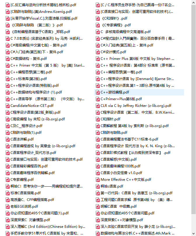 《C语言相关书籍大全》[合集51本]