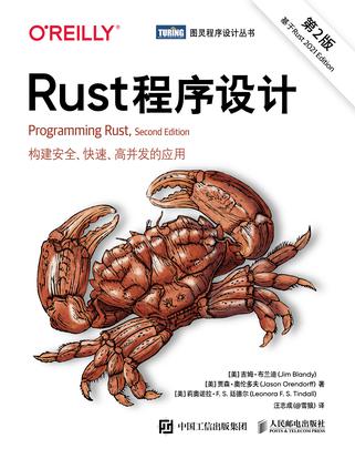 《Rust 程序设计》[第2版]（epub+mobi+azw3+pdf）