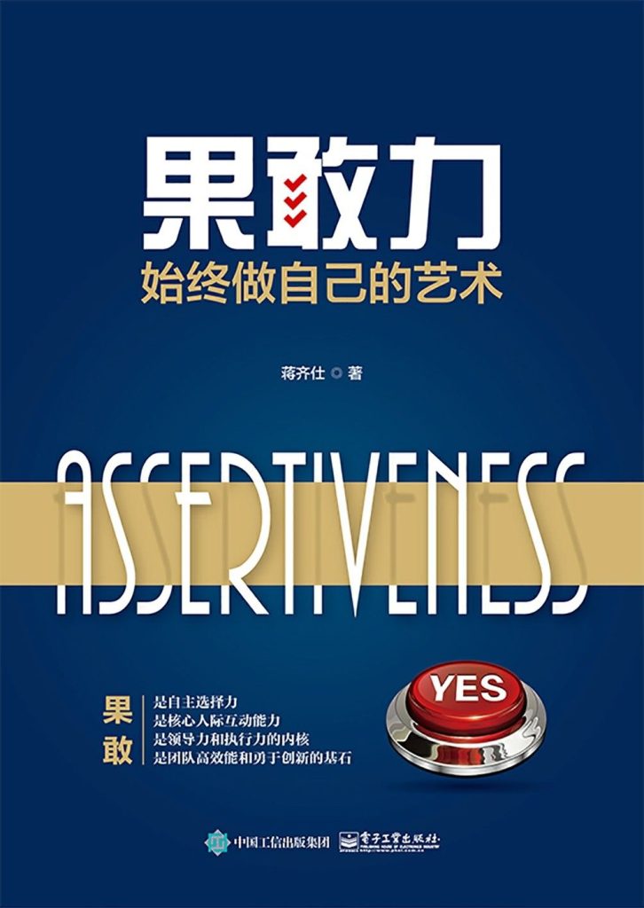 果敢力：始终做自己的艺术(epub+azw3+mobi)