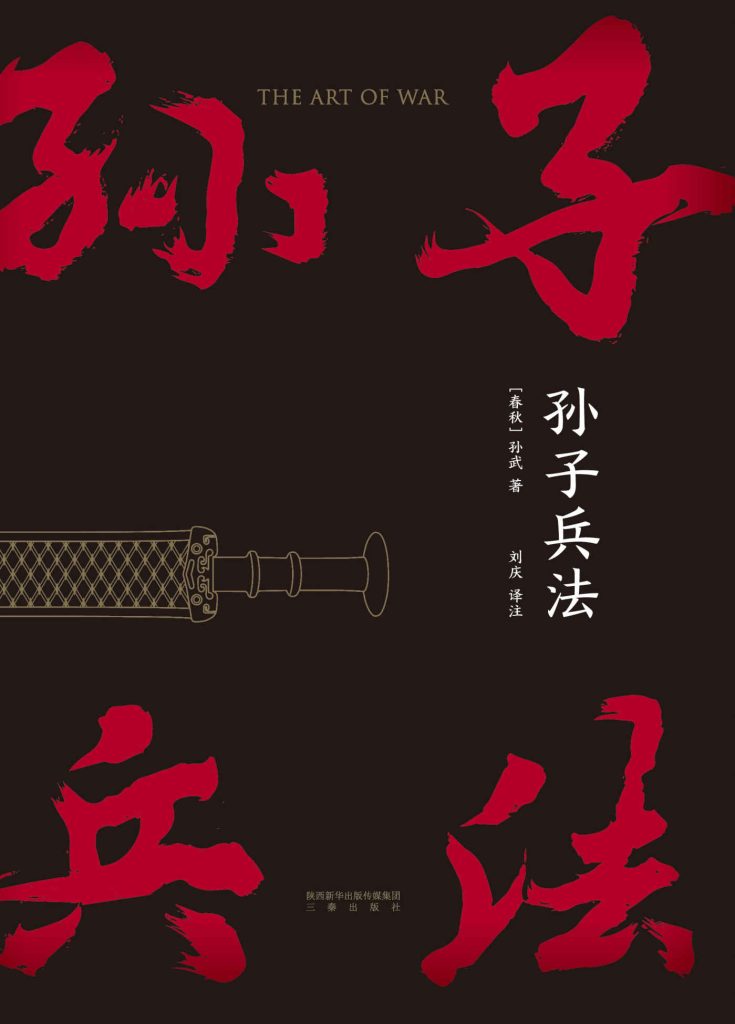 孙子兵法（果麦经典）(epub+azw3+mobi)