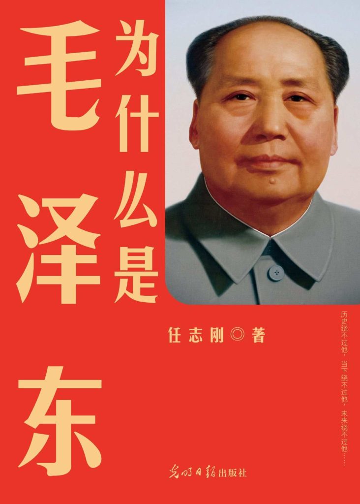 图片[1]_为什么是毛泽东(epub+azw3+mobi)