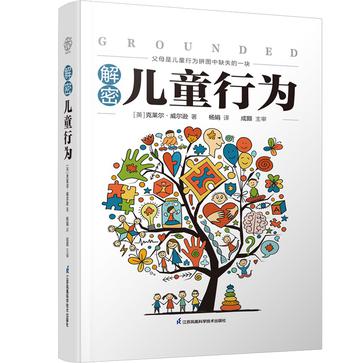 《解密儿童行为》克莱尔·威尔逊（epub+mobi+azw3+pdf）