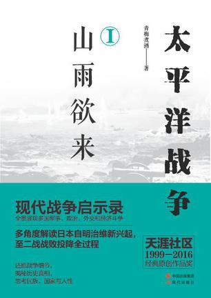 《太平洋战争》[全10册]（epub+mobi+azw3+pdf）