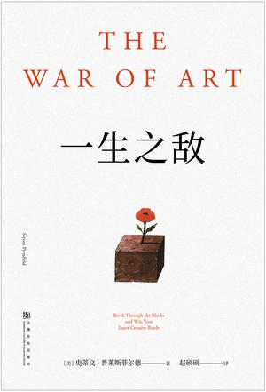 《一生之敌》史蒂文·普莱斯菲尔德（epub+mobi+azw3+pdf）