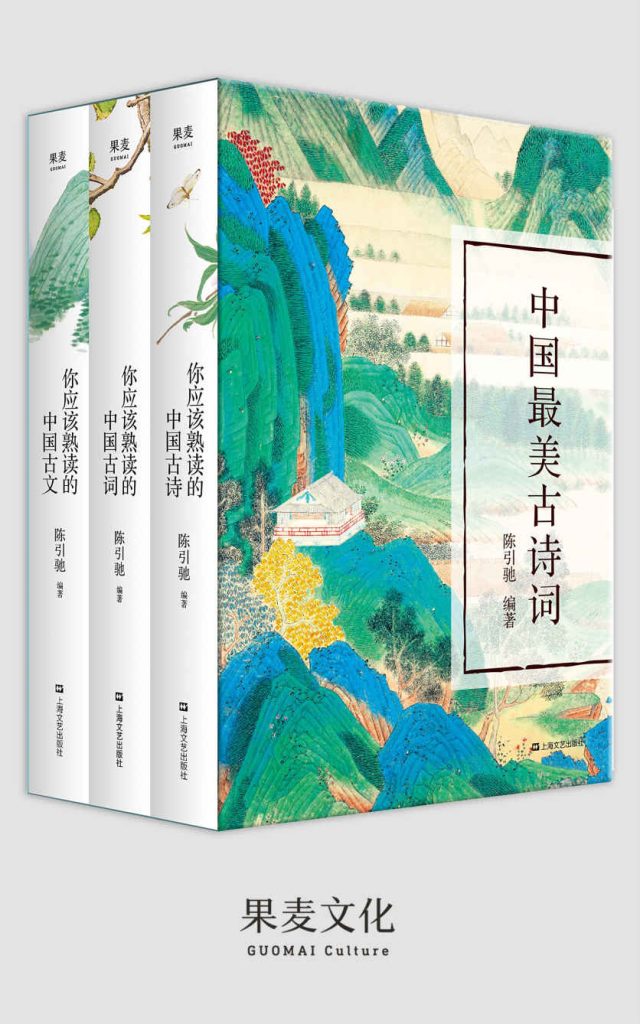 《中国最美古诗词》[套装共3册]（epub+mobi+azw3+pdf）