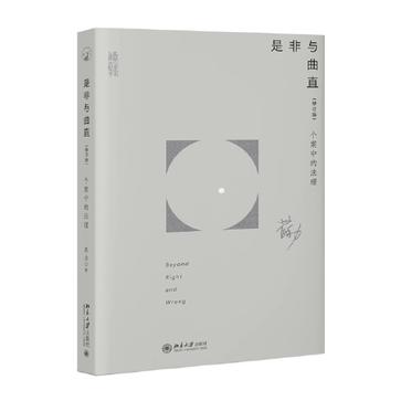 《是非与曲直：个案中的法理》[修订版]（epub+mobi+azw3+pdf）