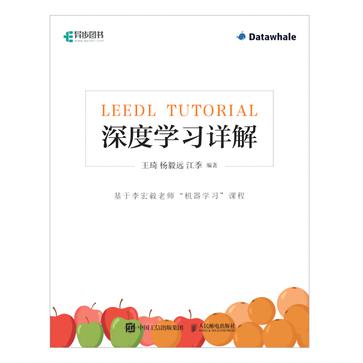 《深度学习详解》王琦（epub+mobi+azw3+pdf）