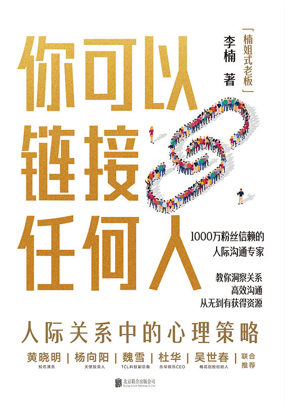 你可以链接任何人(epub+azw3+mobi)