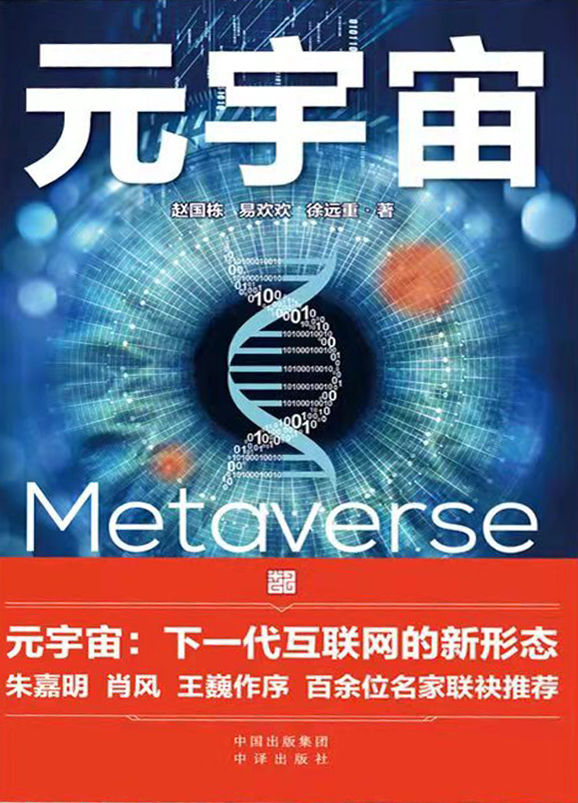 元宇宙(epub+azw3+mobi)