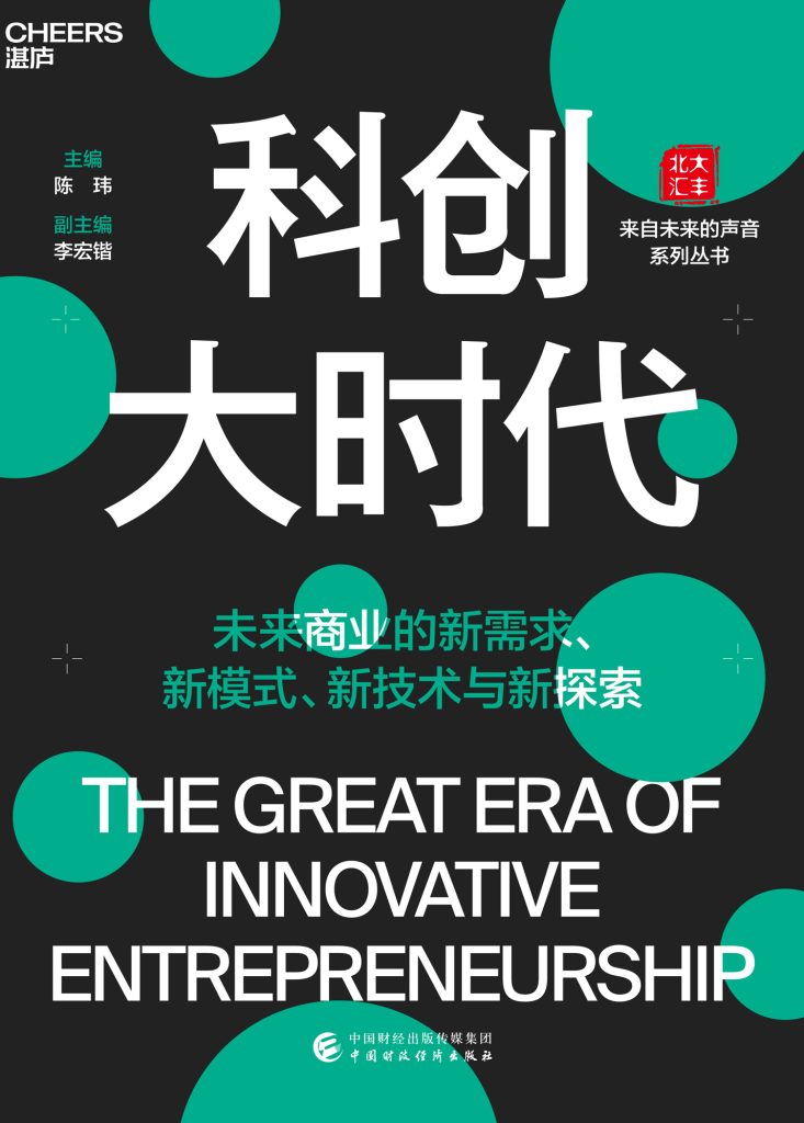 科创大时代(epub+azw3+mobi)