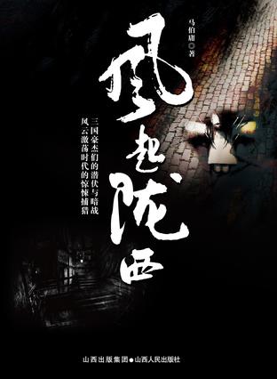 《风起陇西》马伯庸（epub+mobi+azw3+pdf）