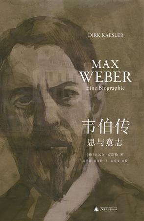 《韦伯传》思与意志（epub+mobi+azw3+pdf）