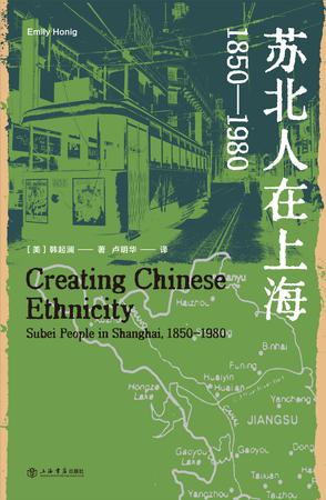 《苏北人在上海》1850—1980（epub+mobi+azw3+pdf）