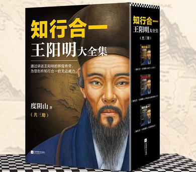 《知行合一王阳明大全集》[全六册]（epub+mobi+azw3+pdf）_枫叶电子书网