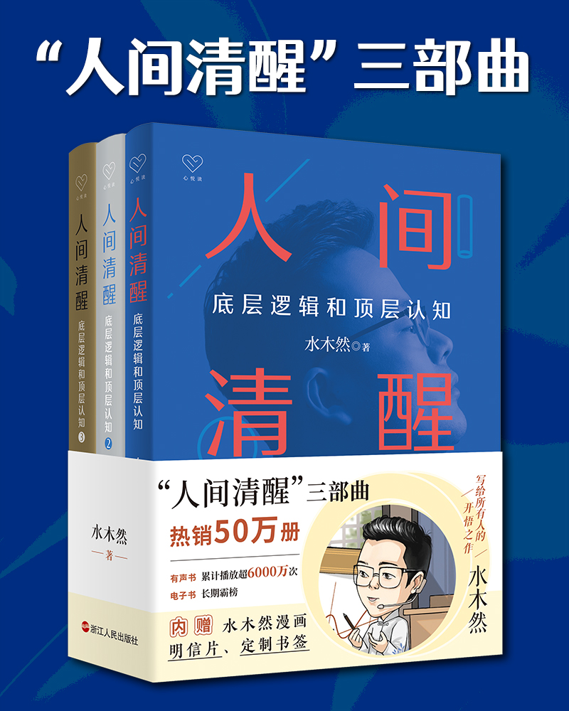 《人间清醒三部曲》[全三册]（epub+mobi+azw3+pdf）