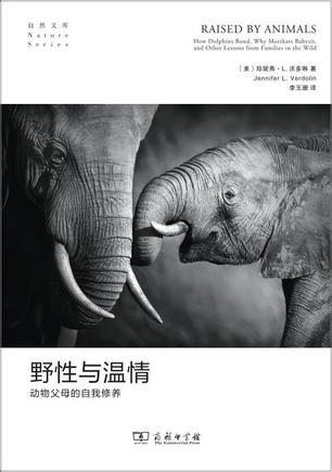 《野性与温情》动物父母的自我修养（epub+mobi+azw3+pdf）_枫叶电子书网