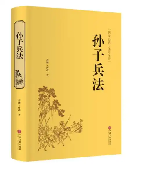 《孙子兵法》版本合集（epub+mobi+azw3+pdf）