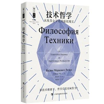 《技术哲学》从埃及金字塔到虚拟现实（epub+mobi+azw3+pdf）